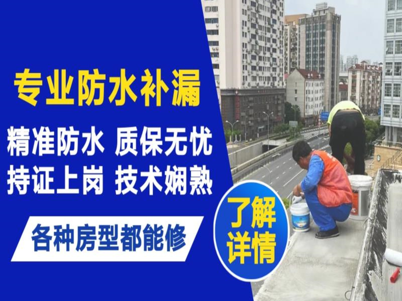 荆州市水管漏水和防水层老化漏水不同