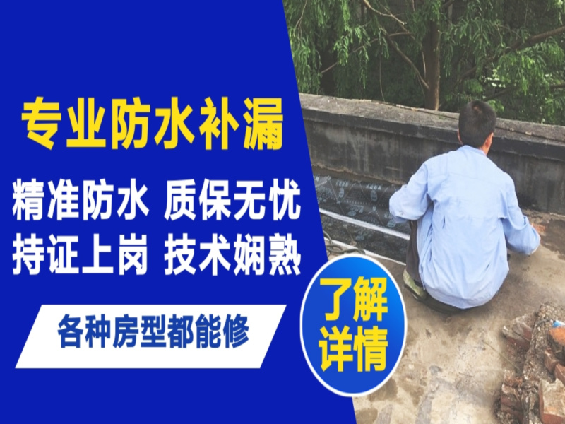 荆州市地面漏水慎检查找解决方法